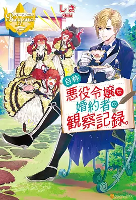 omofun动漫 星轨之外 动画封面
