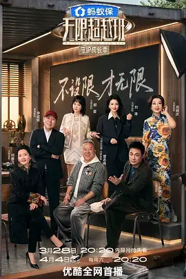 omofun动漫 二十四节气的秘密 综艺封面