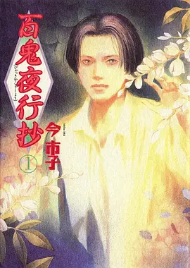 omofun动漫 云端杂货铺 动画封面
